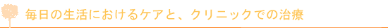 ����������ˤ����륱���ȡ�����˥å��Ǥμ���